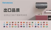 喜迎国庆73周年｜格美淇热水器，了不起的中国智造！