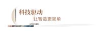 亚洲唯一！新明珠集团荣获意大利TecnAwards 2022年亚洲 “智能工厂”奖