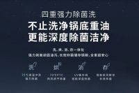 创新技术制定专业标准，森歌U5除菌集成洗碗机引领健康革命！