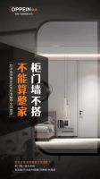   欧派家居高颜整家定制2.0新品亮相京城   国庆助力全屋焕”芯“家
