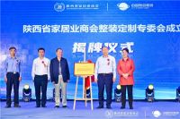 聚势启新篇 定制美好未来
