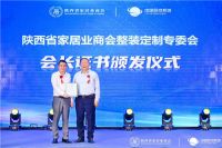 聚势启新篇 定制美好未来