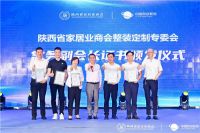 聚势启新篇 定制美好未来