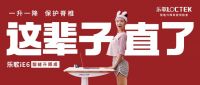 乐歌智能升降桌10月3日登陆分众，引领智能升降家居新浪潮