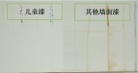 高乐伯涂料儿童房专用漆-母婴优选,多重净味防护