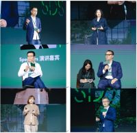首届“可持续设计峰会”完美收官, 大咖云集共创美好绿色生活