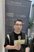 《设计师之夜》NO.1│芝麻开门·共创健康携手未来