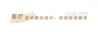 全友定制丨原木风+留白设计，82㎡独居小家太治愈