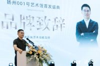 融合之境，焕启新篇！Der·1863扬州001号艺术馆首发落幕