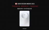 FAENZA法恩莎两款产品荣获2022年G-MARK奖