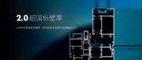 『无需引流·超强爆品』圣梵诺星掠者超国标2.0系统窗仅售777元/m²