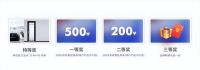 『无需引流·超强爆品』圣梵诺星掠者超国标2.0系统窗仅售777元/m²