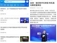 专业塑造品牌 品质助力发展 | 天格地板参加2022家居产业高质量发展论坛