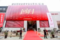 红标联名新品发布会