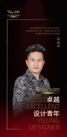“2022卓越设计青年”杨福权专访