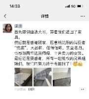 顾家家居践行“客户利益至上”承诺 消费者更有信心维权