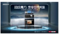 行业典范！深究森歌集成灶19年锻造专业品牌的炼成之路！