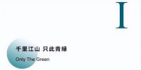只此青绿 正金门窗官宣全新VI升级
