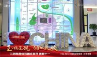 国庆首开｜【三湘南湖佳苑】至臻呈“现”倾城绽放