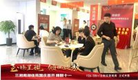 国庆首开｜【三湘南湖佳苑】至臻呈“现”倾城绽放