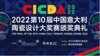 实至名归！大角鹿超耐磨技术荣获中意设计大赛权威奖项