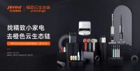 橙色云生态链入驻芝罘万达，全新直播体验店正式开业