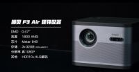 2022年双十一投影仪选购攻略！当贝F3 Air双11最值得买的投影仪