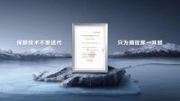 TCL推出全新格物系列Q10冰箱，用超级产品回馈用户