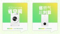 华凌双十一福利前瞻！这份潮酷家电清单请查收