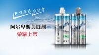 小德优装&德力西电气破局共生发布会