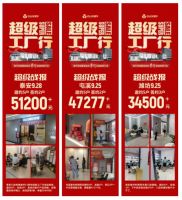 高值赢销，渠道致胜丨奥华超级工厂行荣耀收官！