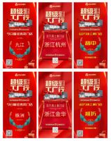 高值赢销，渠道致胜丨奥华超级工厂行荣耀收官！