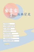 【领绣·菁华】新品发布丛林主题儿童房，让小小冒险家的梦想从此出发