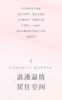 【领绣·菁华】玲珑悦尔独特的法式风情和简洁之美