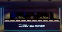 美智光电：助力南京提莫电竞酒店，打造时尚感+科技感智能场景