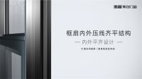 新品上市|维克系列平开窗，卓越居住体验轻松get~