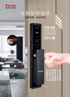 TONYON通用锁具：引领智能锁行业进入无钥匙时代，让钥匙成为历史