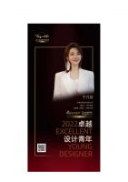 “2022卓越设计青年”于凡容专访
