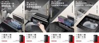 寻得从容之境，东芝T16及X10洗衣机双星问世，以简去繁，造就星级生活