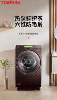 寻得从容之境，东芝T16及X10洗衣机双星问世，以简去繁，造就星级生活