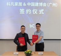 CBD Fair | 【行业·咖说】问界·定制——“耕作者”科凡定制：厂商一致和精耕细作是...