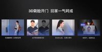 萤石3D人脸锁 精准识别便捷更安全