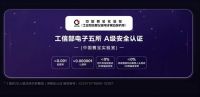 萤石3D人脸锁 精准识别便捷更安全