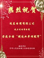 独辟蹊径！远东电缆创新解决方案全面应用运达股份新一代风机