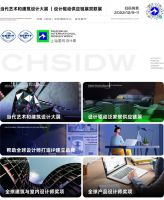 融合｜上海国际设计周2022年度主视觉正式官宣！