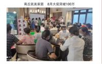 10月28日！筑美家居邀您共享万亿整家新财富