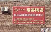 揭露 | 建材市场的乱象：邵唯晏姓名被盗用！