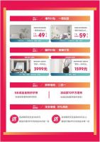 爱漫时睡眠窗帘10周年厂庆：4大活动政策，有史以来最大优惠！