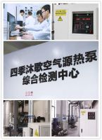 再度冠名！四季沐歌集团协同2023第17届中国临沂太阳能·空气能春博会共赋产业势能