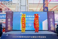 光谷欧亚达COLMO智感体验馆，10月16日盛装来袭！